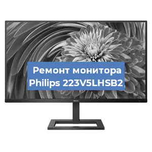 Замена разъема HDMI на мониторе Philips 223V5LHSB2 в Волгограде